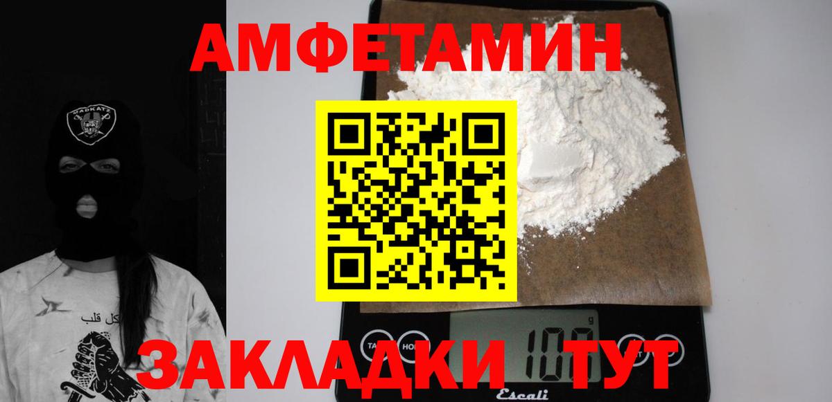 Амфетамин  Вход с VPN  Алушта  АМФ 98% 