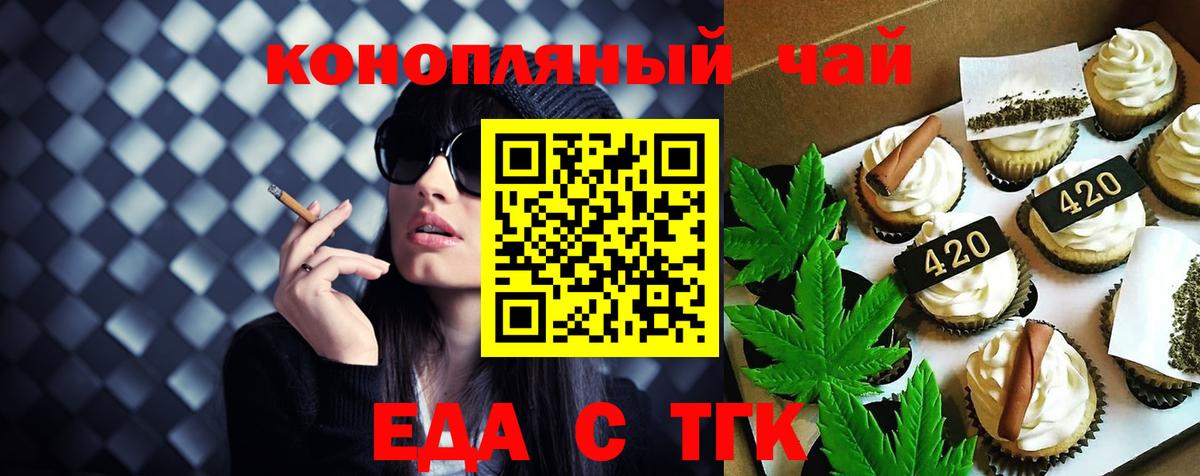 Алушта  Cannafood конопля  Вход с VPN 