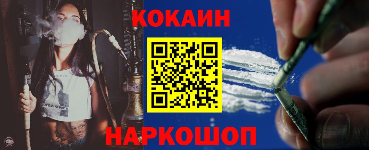 Алушта  Кокаин 98%  Вход с VPN  КОКАИН Columbia 