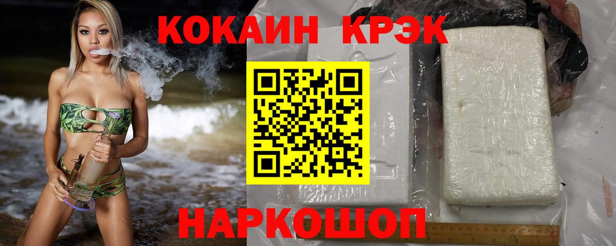 COCAIN Перу Алушта