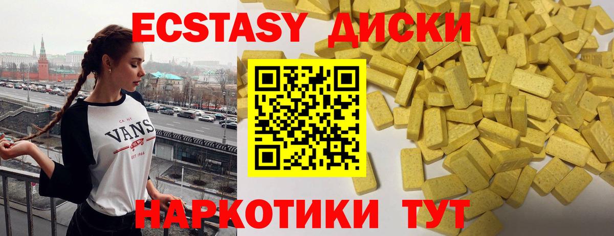 ЭКСТАЗИ Cube Алушта