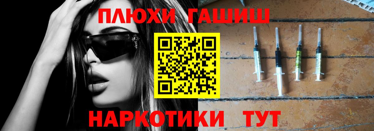 Гашиш хэш Алушта