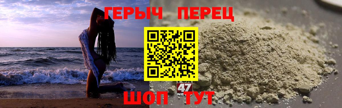 Алушта  Героин Афган  Вход с VPN 