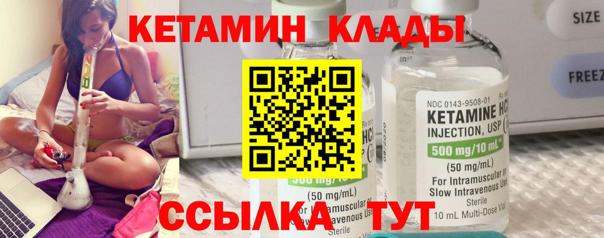 Кетамин ketamine  Вход с VPN  Алушта 