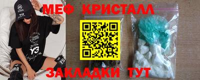 кристаллы Абинск