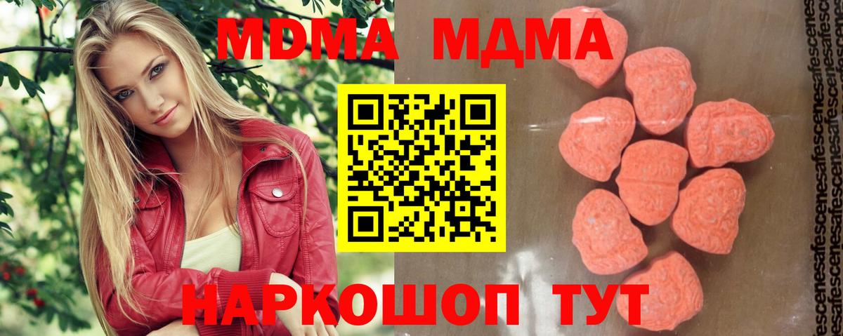 Алушта  МДМА VHQ  МДМА VHQ  МДМА  Вход с VPN 