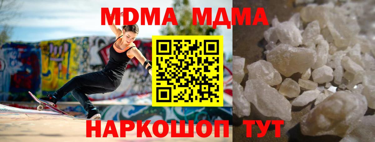 МДМА Molly Алушта