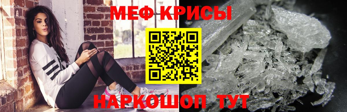 МЯУ-МЯУ  ОМГ ОМГ ССЫЛКА  Мефедрон  МЕФ кристаллы  Алушта  Вход с VPN 