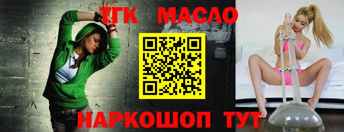 Дистиллят ТГК вейп с тгк Алушта