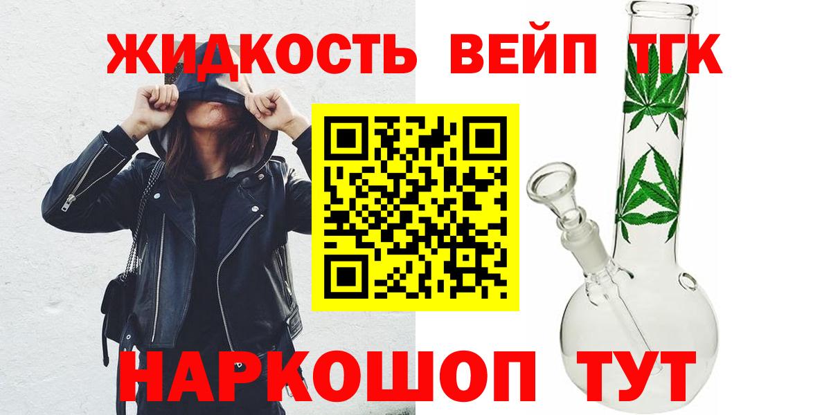 купить наркотик  kraken ONION  Алушта  Дистиллят ТГК Wax  Вход с VPN 